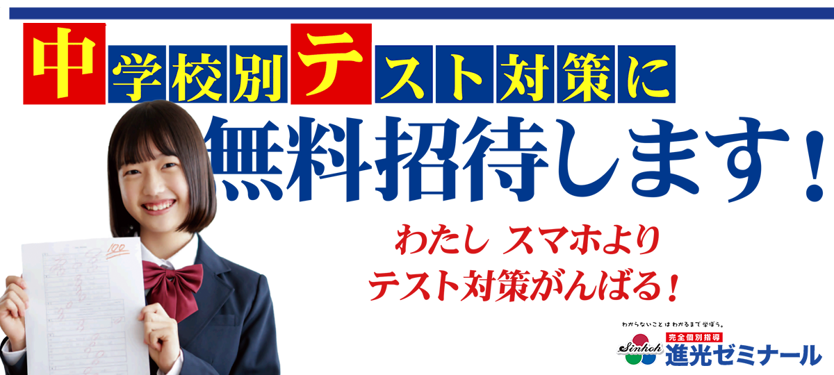 入試必勝パーフェクト講座