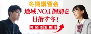 2025冬期バナー 2