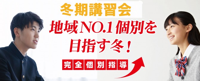 2025冬期バナー 2