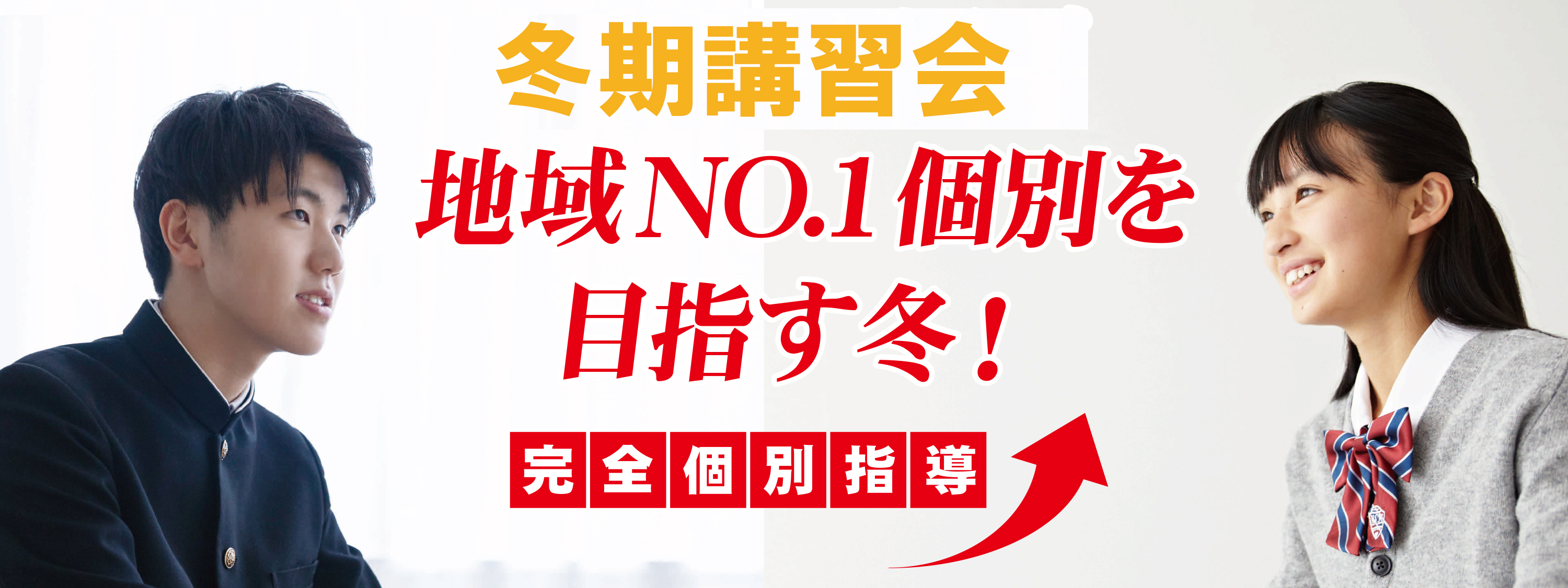 入試必勝パーフェクト講座