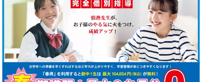 アウト進光ゼミナール表チラシ20263月入稿用