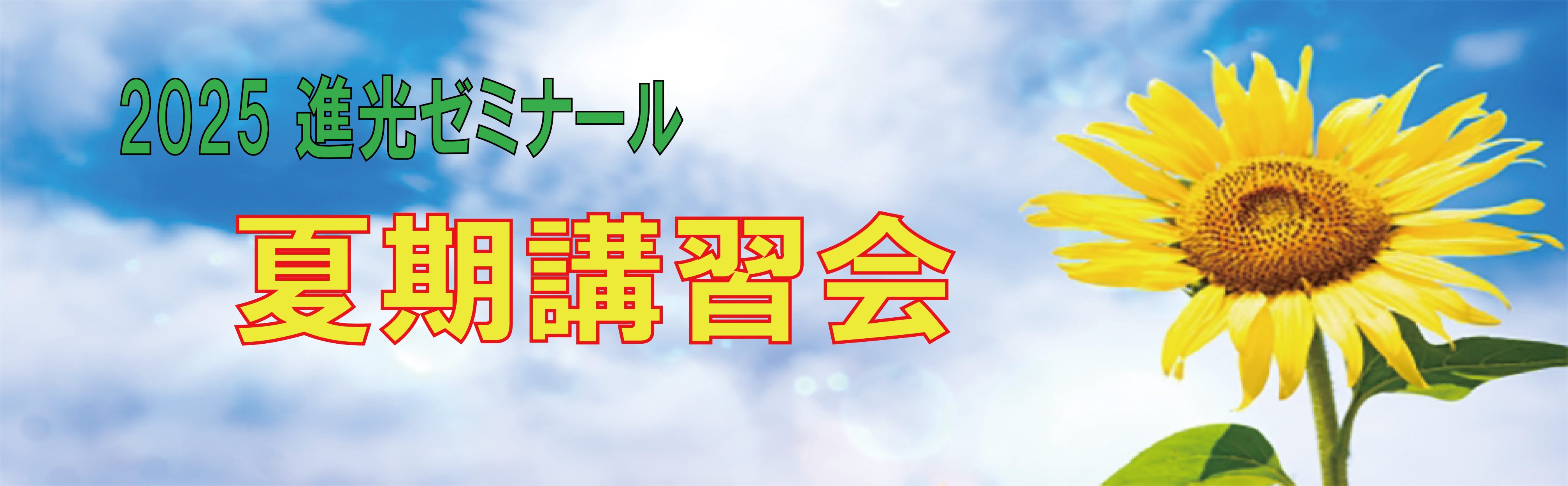 入試必勝パーフェクト講座